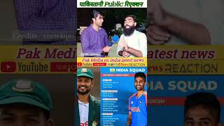 India T20 Squad 🔥 Pak public Shocked 😳 shortsfeed shorts youtubshorts cricket indvsban short [upl. by Yecats500]