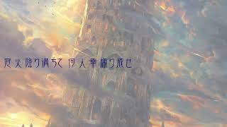 HD Edition Ar Tonelico 謳う丘 ～Harmonics EOLIA～ with lyrics [upl. by Vullo]