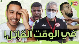 تونس تخطف الفوز فل90 🥵 كيف فاز المنتخب التونسي على المنتخب المالي [upl. by Samuela599]