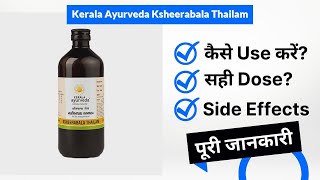 Dhurdhurapatradi Thailam  Indications ingredients right usage method [upl. by Aniral]