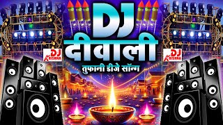 Happy Diwali 2024 Song Dj Remix  Dj Gana  New Song  Laxmi Puja  Diwali SongDiwali Dj Song 2024 [upl. by Eiuqcaj373]