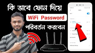 How to Change WiFi Password in TpLink Router।। ibm tech studio [upl. by Nit]