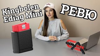 Скенер за OBD2 Диагностика Kingbolen Ediag Mini [upl. by Pinzler]