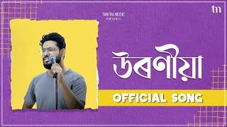 Uroniya  Official Song  Nibir Roy Kalita  New Assamese Song 2024  Tantra Music [upl. by Petersen459]