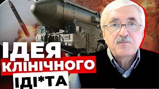 Яка загроза від ракети РС26 “Рубіж” Цю ракету не перехопити Скільки ракет зібрала РФРОМАНЕНКО [upl. by Ecargyram873]