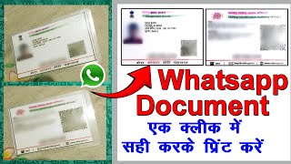 whatsapp se aadhar card print kase kare  whatsapp se print kaise nikale  whatsapp  photoshop 2024 [upl. by Idelia197]