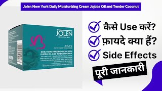 Jolen New York Daily Moisturizing Cream Jojoba Oil and Tender Coconut Uses in Hindi  Side Effects [upl. by Llerrem]