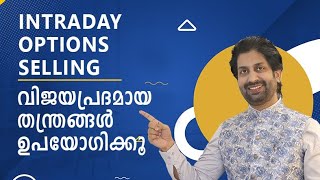 Intraday Option Selling Strategy in MalayalamHow to make Profits in Options Selling optionselling [upl. by Kamillah299]