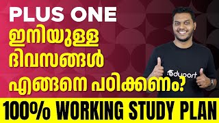 Plus One Study Plan for Christmas Exam  ഇങ്ങനെ പഠിച്ചാൽ ഫുൾ മാർക്ക്‌ ഉറപ്പ്  Eduport Class 11 [upl. by Mosira]