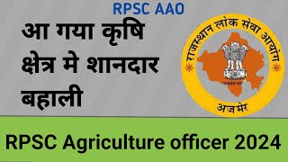 Rajasthan RPSC Agriculture Department Recruitment 2024 Rpsc agriculture officer vacancy 2024 [upl. by Eleonore]