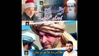 Pir Sayed Kazim Agha AlGailani  Ki Zindagi Pr Tafsseli Report [upl. by Bathsheb]