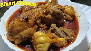 Bihari Chicken Masala Recipe  Bihari Chicken Recipe  Bihari Chicken Gravy [upl. by Rubin]