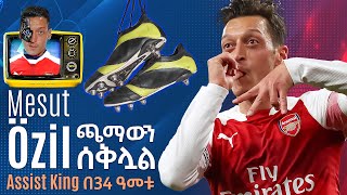 Mesut Özil The Pass Master የኳስ ብልሃተኛው በ34 ዓመቱ ጫማውን ሰቅለ ትሪቡን የኮኮቦች ገፅ [upl. by Maure]