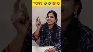 Fatafat 😃🤣 comedy funny shorts viralvideo trending [upl. by Incrocci]