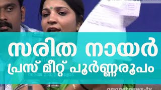 Saritha S Nair Press Meet  showing original letter and refuses to share [upl. by Lime]