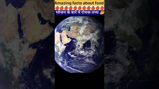 Amazing facts about food 🥝  Food fact in Hindi facts shorts [upl. by Jenesia]