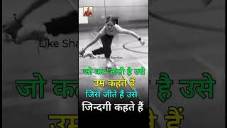 Trending Motivational Short video  viral Motivational quotes hindi motivation trending shorts [upl. by Darius]