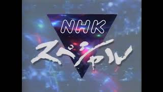 NHKスペシャル オープニング （1995年〜） [upl. by Amandie]