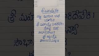 Vishnu Manohari Song lyrics Thelugu lyrics song telugu LakshmiDevi🪷🪷🌼🌼 [upl. by Julietta]