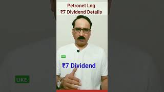 Petronet LNG ₹7 Dividend Record Date  Petronet LNG Share News Today stocks shorts [upl. by Ahsienek]