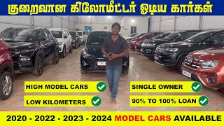 Low kilometres running cars sales in RP CARS TIRUPPUR SINGLE OWNER  NEW MODEL CARS SALES RPCARS [upl. by Atenaz]