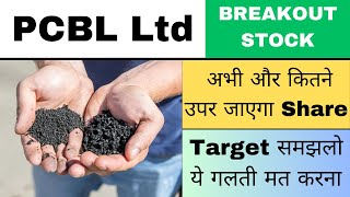 pcbl share latest news  pcbl share next target  pcbl share breakout  pcbl share longterm [upl. by Annovahs]