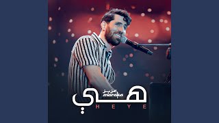 Heye Elsawy Culturewheel Concert [upl. by Eissoj]