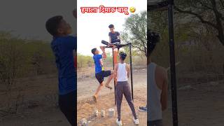 Hamara dimaag kharab hai🤣video last tak dekhe 😂viral shortvideo trending funny shorts ❤️❤️ [upl. by Steck175]