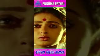 Appan Yaaru Video Song  Pudhiya Pathai Movie Songs  Parthiban  Seetha  Chandrabose  YTShorts [upl. by Verdha]