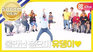 ENJPID Weekly Idol 위키미키X골든 차일드 커버댄스 대결 1탄 l EP320 [upl. by Anaira]