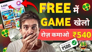 game khel kar paise kaise kamaye  paisa kamane wala game  free game khelkar paise kaise kamaye [upl. by Minni]