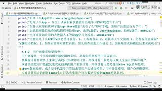 《Python零基础编程与机器学习NLP》 8·1 大数据用户画像系统架构图深度解密与详细介绍 [upl. by Lena50]