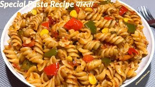 स्वादिस्ट पास्ता घर पर बनाये आसान और नए तरीके सेPasta Recipe In HindiQuick amp Easy Pastaरेड पास्ता [upl. by Kcirdahs825]