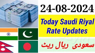 Aaj Ka Riyal Rate  India Pakistan Bangladesh Nepal Saudi Riyal Rate  Today Saudi Riyal  Riyal [upl. by Dweck]