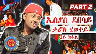 Eseyas Debesays Life Story PART 2  ታሪኽ ሂወት ኢሰያስ ደበሳይ ሃለቃ [upl. by Elohc]