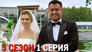 Предпоследняя инстанция 3 сезон 1 серия обзор [upl. by Llednor875]