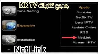 géant GNM4 M5RS8Net LinkLive [upl. by Murry]