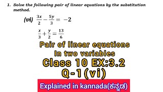 3x25y32 x3y2136 by substitution method  3x25y32 x3y2136 [upl. by Alvis]