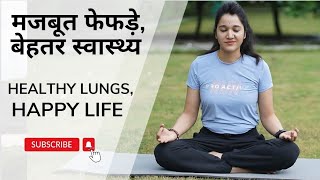 Strengthen Your Lungs QUICKLY Breathing Exercises amp Tips 2024 [upl. by Corrine42]