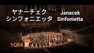 Janacek Sinfonietta Ending【1Q84】ヤナーチェクのシンフォニエッタ [upl. by Pinette]