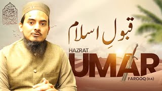 Hazrat Umar Farooq RA Ka Qabool e Islam Ka Waqia  Mufti Hameed Qasim [upl. by Bow]