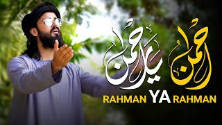 Rahman Ya Rahman Beautiful Nasheed  No Music [upl. by Atiuqcir]