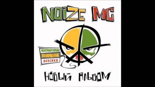 Noize MC  Вьетнам HD [upl. by Hpseoj443]