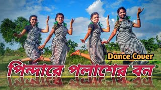 Pindare Polasher Bon  পিন্দারে পলাশের বন   Enakshi Bhattacharya  Dance Cover [upl. by Chao]