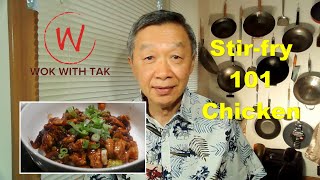 Basic technique for stirfrying chicken in 3 min [upl. by Khalil]