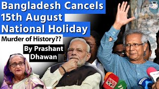 History Killed in Bangladesh  Bangladesh Cancels 15th August National Holiday  Impact on India [upl. by Wallache]