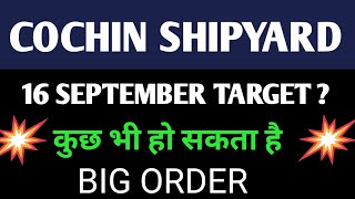 Cochin Shipyard Share 🔴 Latest News Today  Price Target amp Analysis  16 Sep 2024 [upl. by Innob]