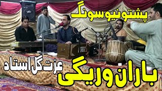 Izat Gul Ustad  Baran Waregi  Pashto New Song 2024  Farooq Lucky official [upl. by Lipp]