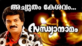 Achutam Keshavam  Traditional Superhit Devotional Song  Sandhyanamam  Ft MGSreekumar [upl. by Citarella]