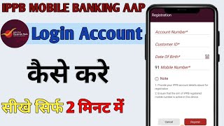 INDIAN POST PEMENT BANKIPPB MOBILE BANKING APP ME LOGIN KARE ACCOUNT ADD KAISE KARE [upl. by Sherer]